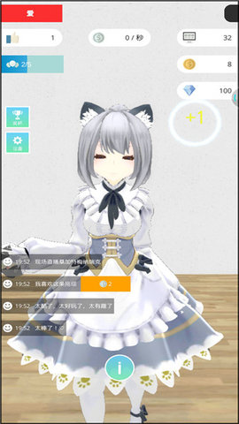 美女主播模拟器手机版