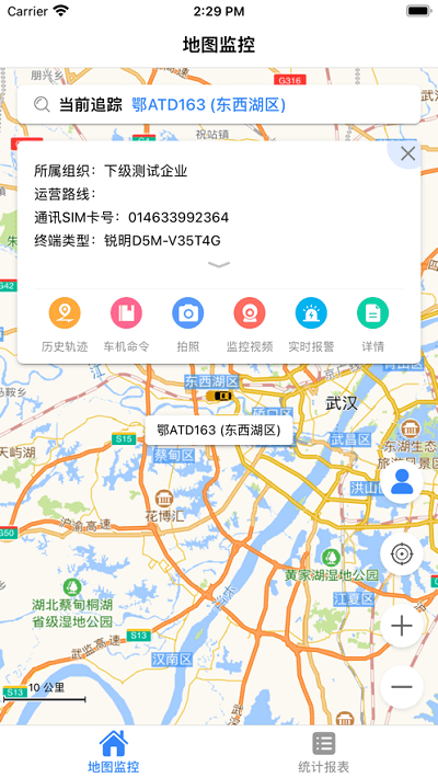 营运车