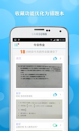 学霸君