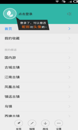 美景中国