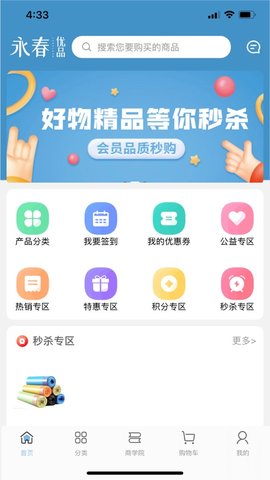 永春优品