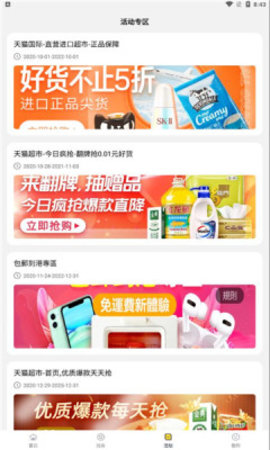 东瓜赚钱