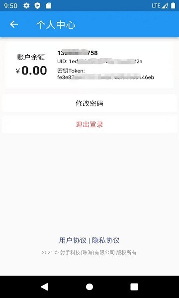 极简验证app