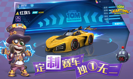 汤姆猫飞车最新版