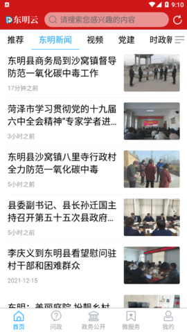 东明云