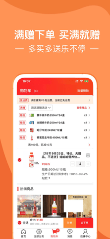 淘喵喵app
