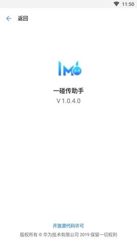 华为一碰传（Huawei Share OneHop）