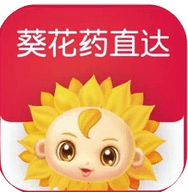 葵花药直达