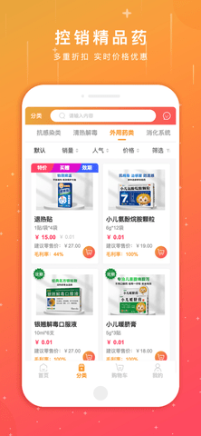 葵花药直达