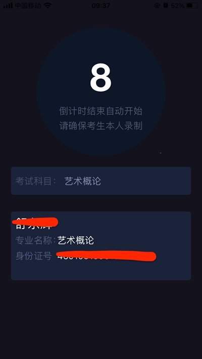 云监考