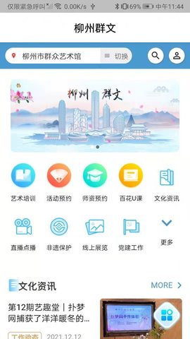 柳州群文
