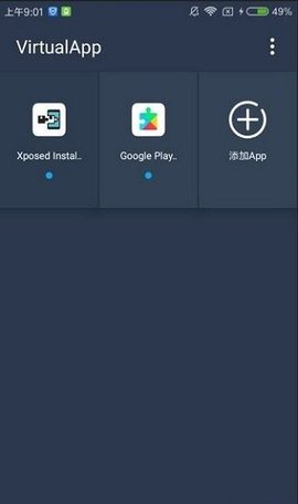VirtualApp（免root虚拟框架v1.5.1）