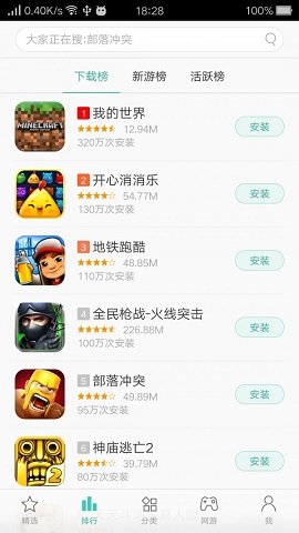 游戏充值折扣平台（Game Center）
