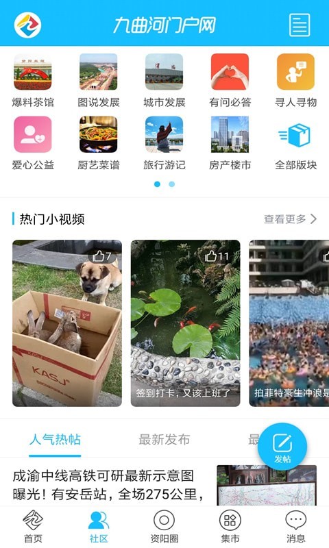 趣头条v3.10