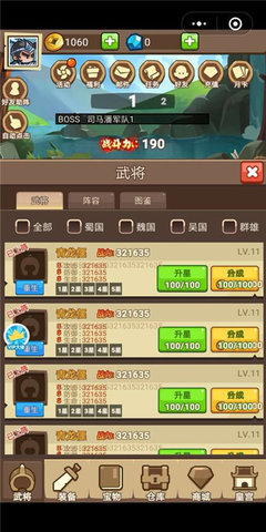 王国无敌内购