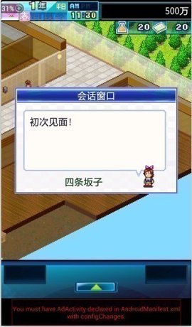 住宅梦物语手游