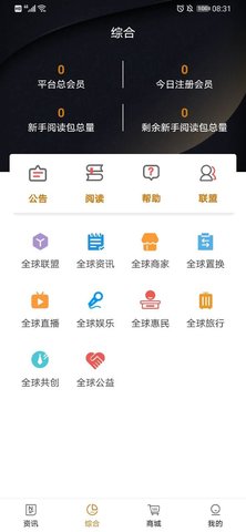 全球博览app