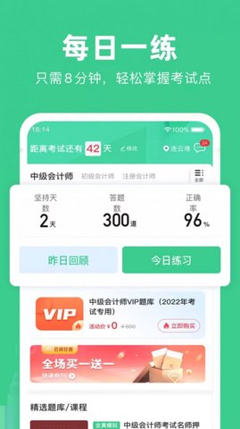 考会计