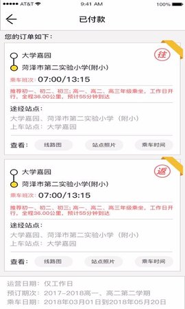 同学号