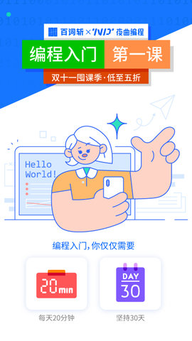 夜曲编程