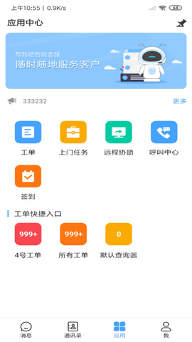 帮我吧app