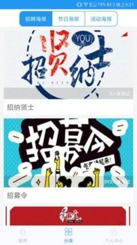制作海报