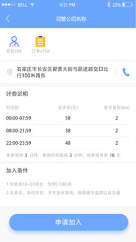 代驾大师1.0.0