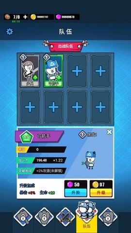 表情包战争游戏