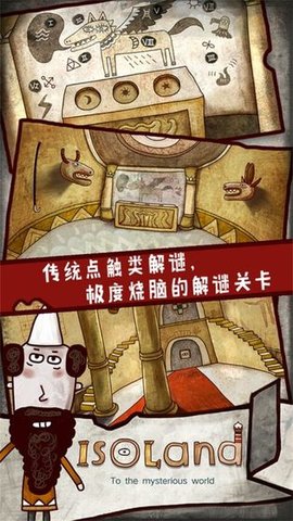 迷失岛1（isoland）
