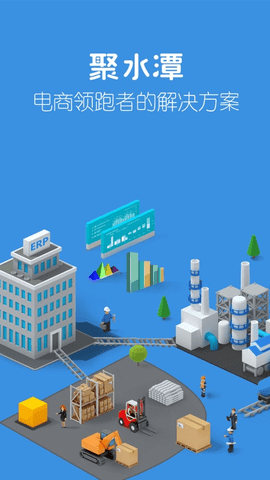 聚水潭 ERP