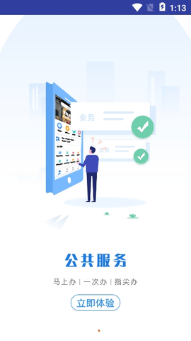 成都智慧人社
