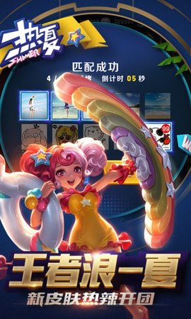 Arena of Valor安装器