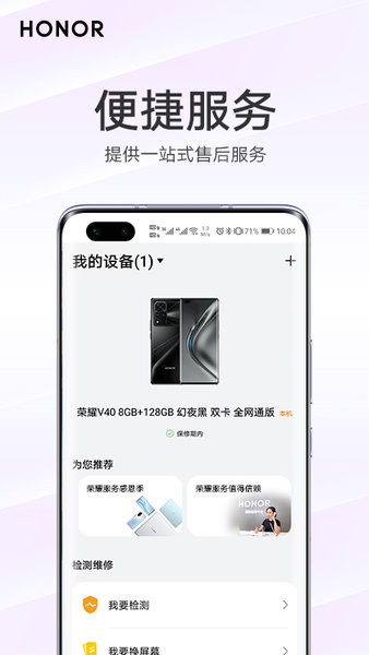 My HONOR（我的荣耀）