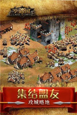 罗马帝国v1.12.6