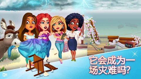 Fabulous Angela（安吉拉的婚礼灾难）