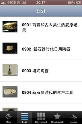 福建博物院app官方版