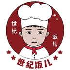世纪饭儿