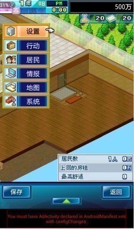 住宅梦物语手游