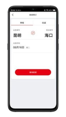 鹏翔航空app
