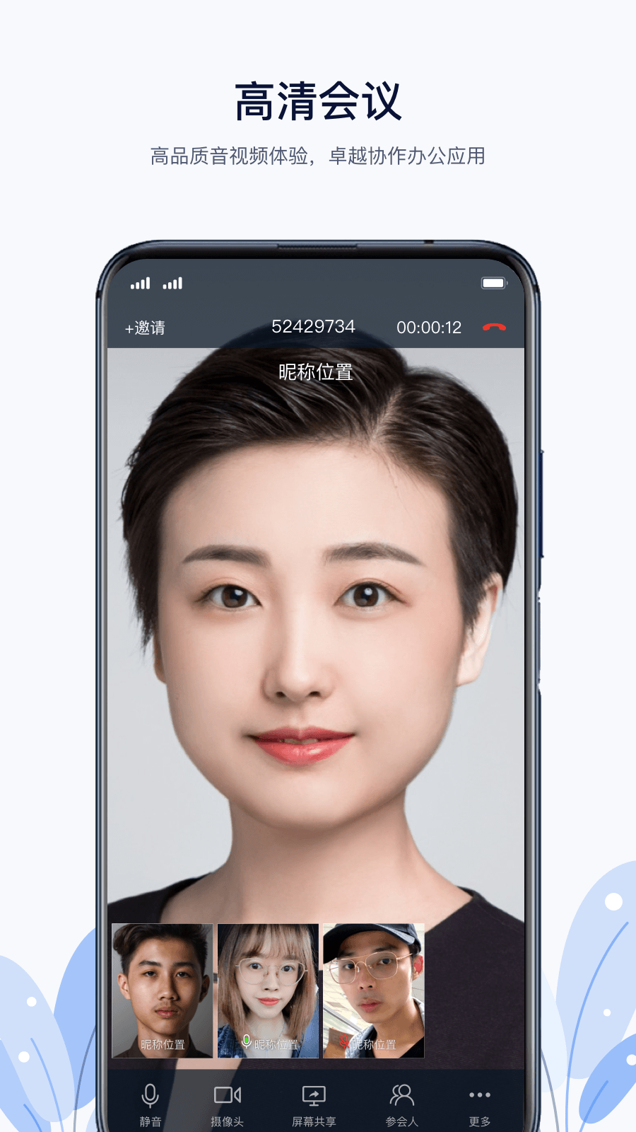 凌云会议