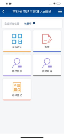 e窗通app