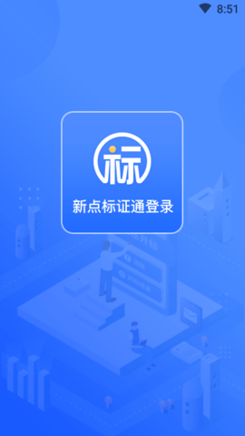 眉山掌上开标