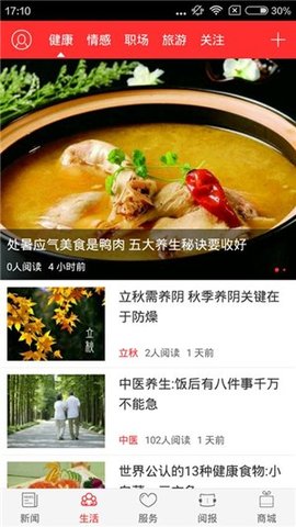 中国水运报（AlivcLive ）