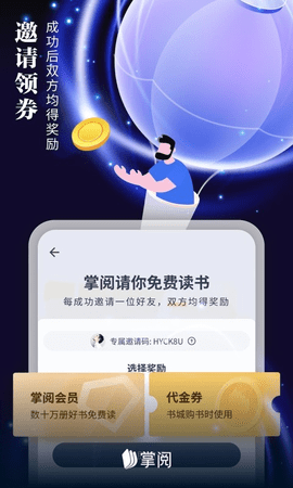 掌阅最新版