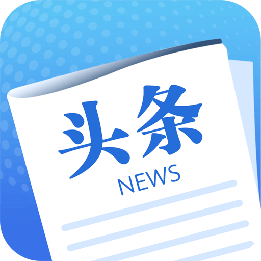 天天新闻