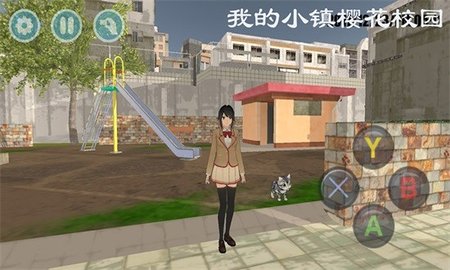 我的小镇樱花校园