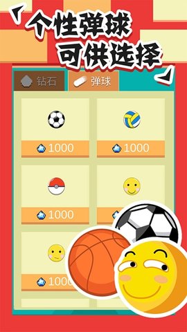 全民敲砖块