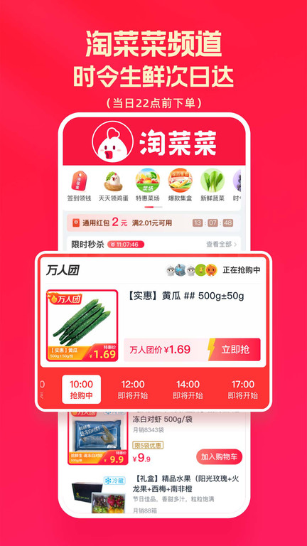 淘特app手机版