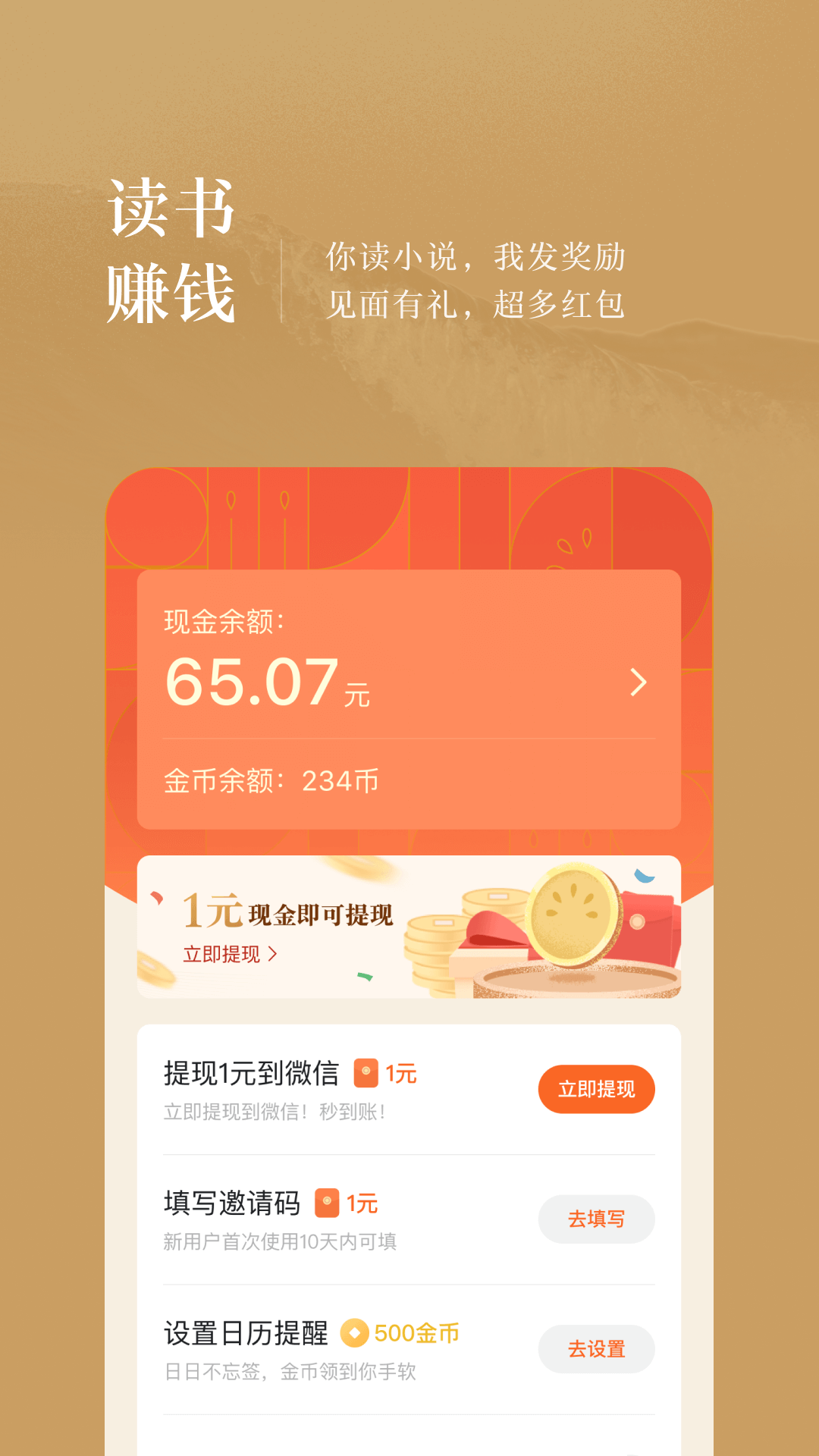 番茄免费小说5.0.7.32