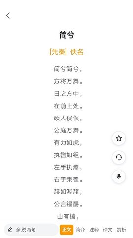 简读